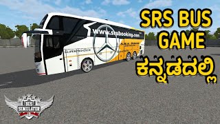  How to download srs bus ( VOLVO,BENZ ) skin in bus simulator Indonesia in Kannada
