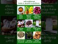 Viral Tips #youtubeshorts #food #kitchen #shortsfeed #healthyfood #tamilshorts #cooking #foodie