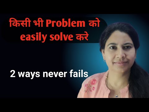 How to solve any problem | how to solve problems in life - YouTube