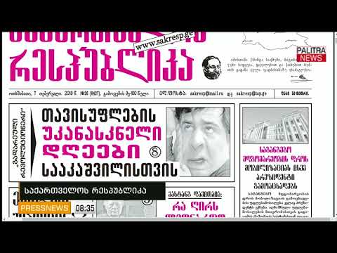 Pressnews - 07.02.2018