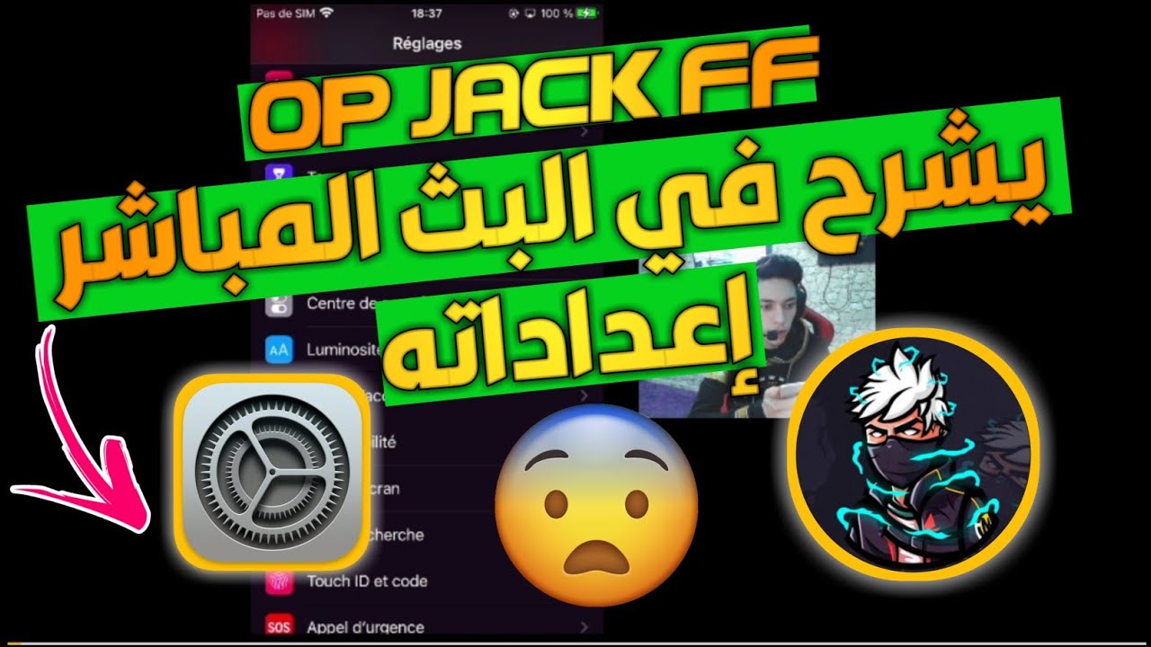 OP JACK FF : يشرح على البث المباشر كل ما يتعلق ب إعداداته سر سلاح الدراغانوف 😱😱😱😱😱😱