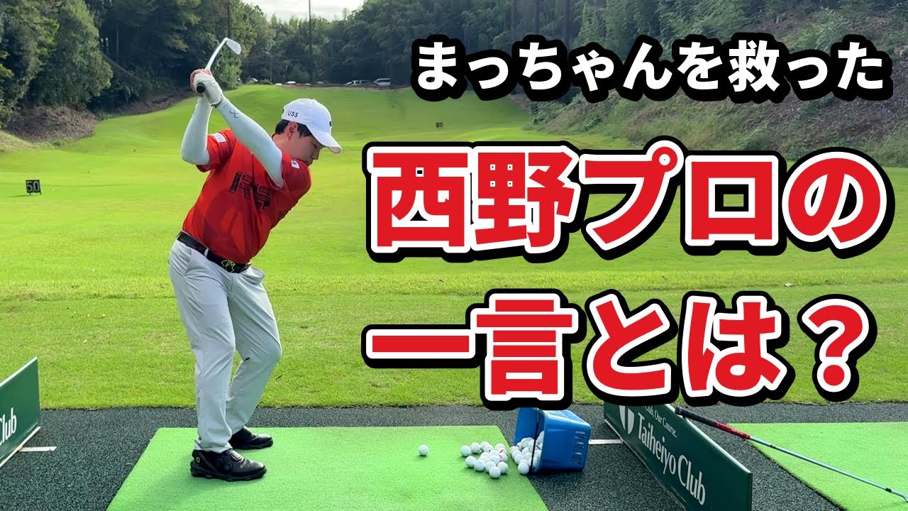 Hit your full shots just like your approach shots. That one change