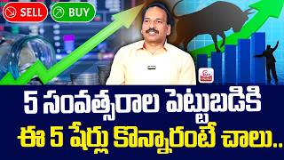 Top 5 Best Stocks To Buy Now 2026 | How to Invest Stocks | Ramachandra Murthy | SumanTV Finance