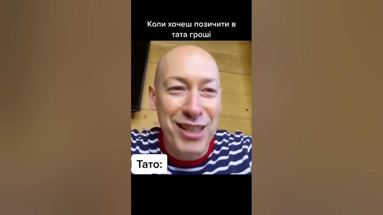 Гордон мем - YouTube
