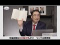 JFKはなぜ『NO』と言ったのか― ウォール街、CIA、そしてトランプの時代 [これが本当の近現代史#239]