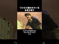 【ウォーキング デッド実況🦍】 #ゲーム実況 #さる #うほ #ウォーキングデッド #エモい #shorts