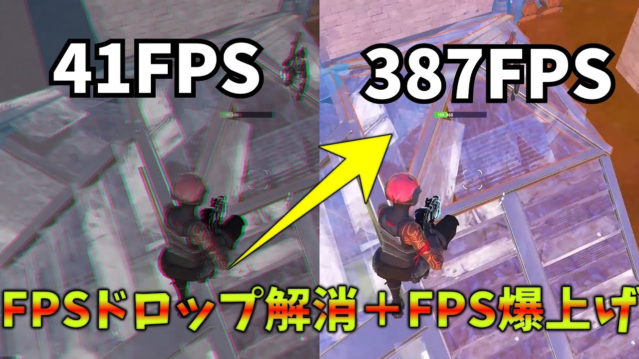 【FPSドロップ】FPSドロップを無くす方法5つ YouTube