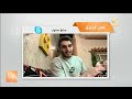 صانع المحتوى البحريني  عمر فاروق  يتحدث عن أرباح صناع المحتوى على موقع  يوتيوب  حالتي