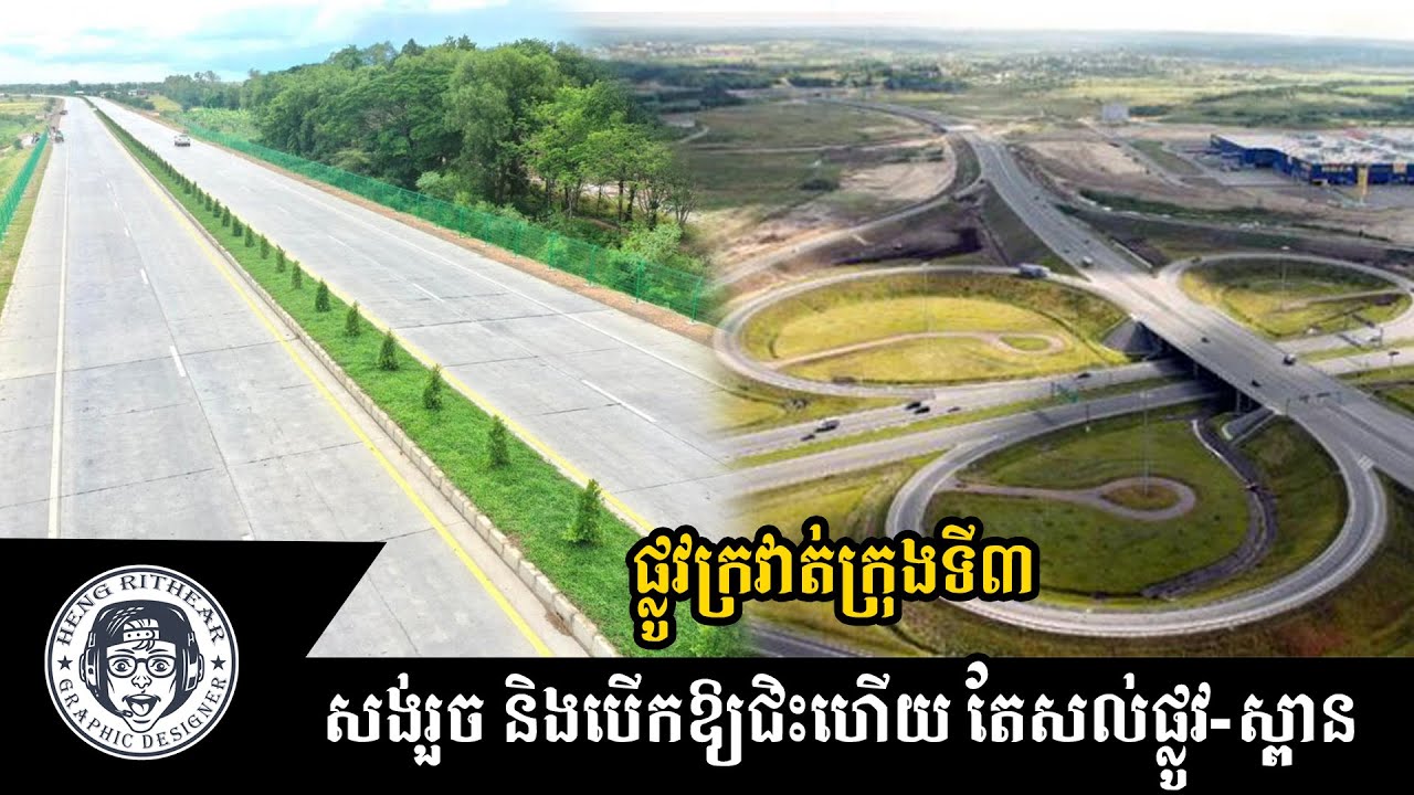 Third Ring Road completed and opened to traffic #road #foryou # ...