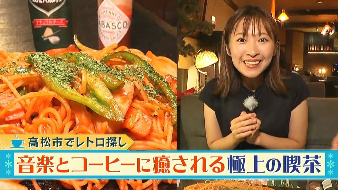 中屋アナ大興奮！ザ・昭和な喫茶店「コーヒーサロン皇帝」インベーダーゲーム、ナポリタン、コーヒーゼリー、幻想的な照明｜中屋藍のレトロード