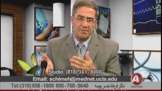 مبانی سلامت دکتر فرهاد نصر چیمه Basics of Health Dr Farhad Nasr Chimeh