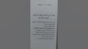 احمد كاسب سوره يوسف قال يا بني لا تقصص رؤياك علي اخوتك فيكيدو لك كيدا
