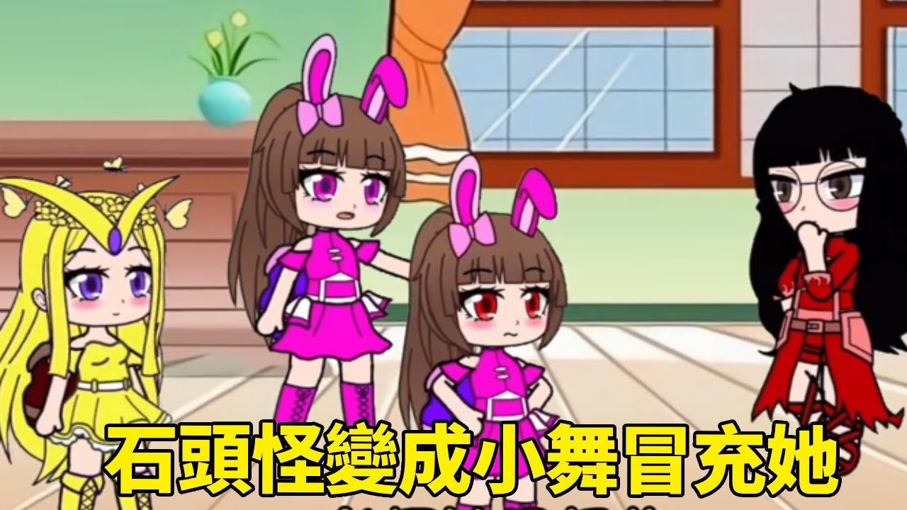 【鬥羅大陸】石頭怪變成小舞的樣子冒充她，她卻沒有小舞的聰明智慧，最後被趕走！ #鬥羅大陸#小舞#唐三