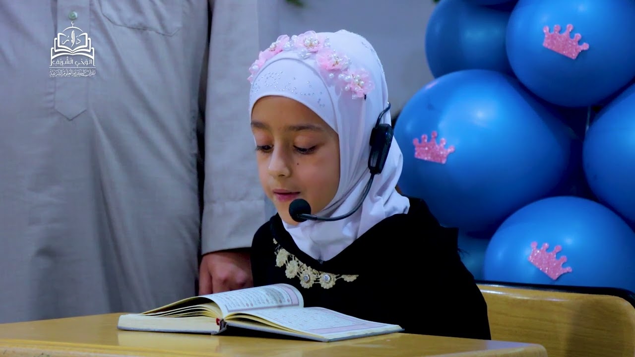 دار الوحي الشريف تُجري حفل تكريم للفائزين في مسابقة 