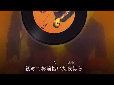 [歌ってみた] シングルベッド シャ乱Q