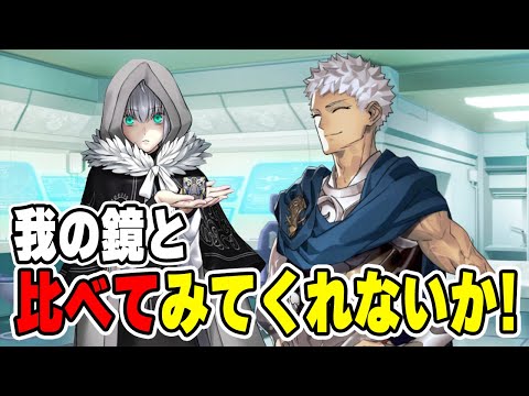 【FGO】グレイの武器の強さが気になるプトレマイオス