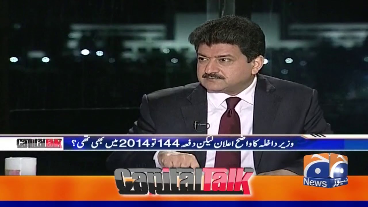latif khosa contact number Dafa 144 Kisi Jalse Ya March Ko Rokne Ka Democratic Tarika Hai?