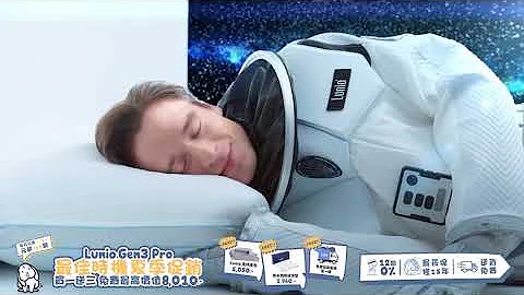 Lunio Gen3 Pro ⎥一款帶給你超乎想像的床墊 - 天天要聞