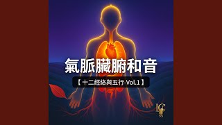 Download Lagu 手少陽三焦經 (21_00-23_00) - 夜靜流轉 Download Lagu 手少陽三焦經 (21_00-23_00) - 夜靜流轉