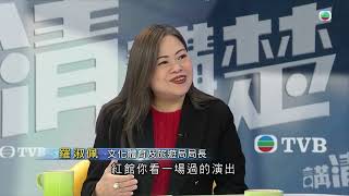香港無綫|7:30一小時新聞|2025年1月5日|