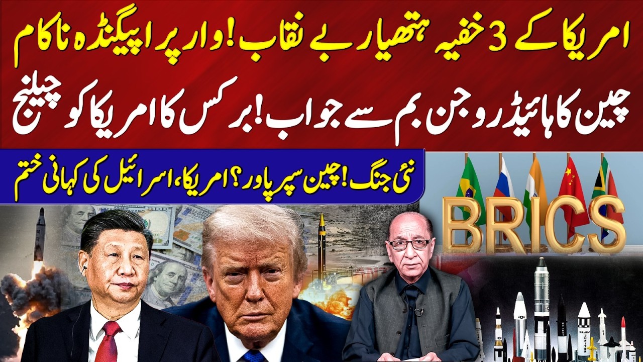 Новая глобальная война? Китай демонстрирует мощь сверхдержавы, США и Израиль на грани | 92NewsHD