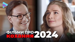 Лучшие сериалы 2024 | ТОП фильмов ко дню влюбленных. Сериалы февраля | Февраль 2024| Смотреть онлайн