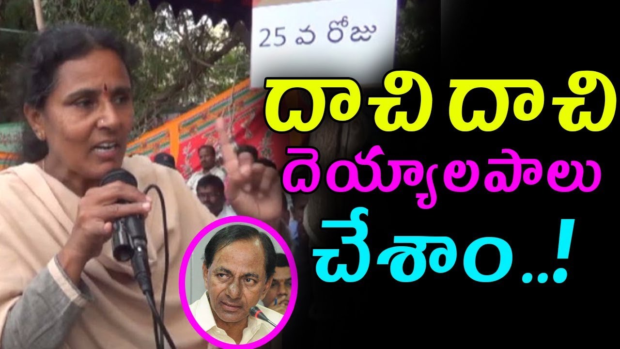 Vimalakka SENSATIONAL COMMENTS On CM KCR | Support SERF Employees Protest | Telangana | ManaAksharam