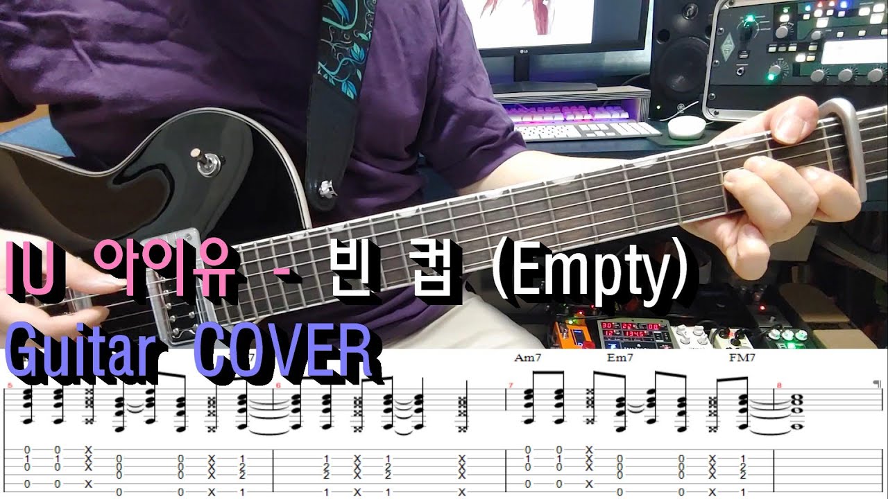 IU 아이유 빈컵 (Empty Cup) Guitar COVER 기타 악보 코드 YouTube
