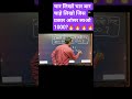 #viral short maths by Santosh sir jharkhand