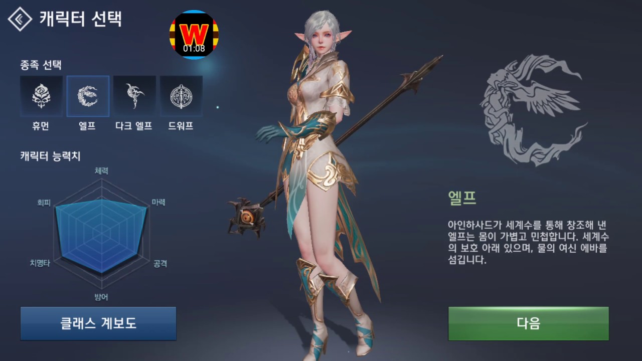 天堂2 革命武器卷軸 Unsereins