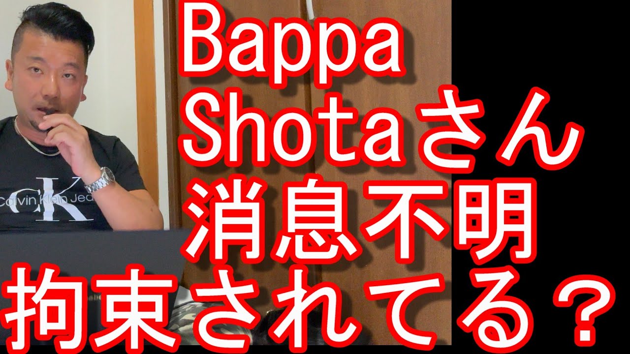 Bappa Shota(バッパー翔太)さんが消息不明?中国の新疆ウイグル自治区訪問後、動画を出した後に?中国政府に拘束されたのか?本人が数日前に今週末に動画投稿との発信をしているが・・!大阪より発信
