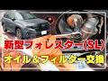 近代車のオイル交換はムズい❓