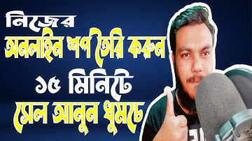 নিজের অনলাইন শপ ১৫ মিনিটে | Spreadshop Account Create | File Upload | Markting | Rafe 365 |