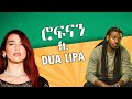 ROPHNAN Ft DUA LIPA ITANATNEL ROPHNAN Ft DUA LIPA ITANATNEL