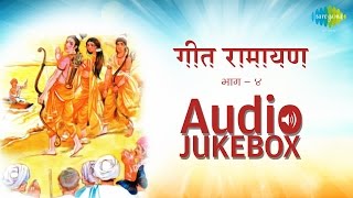 Geet Ramayana (Vol. 4) | Popular Marathi Songs | Audio Jukebox