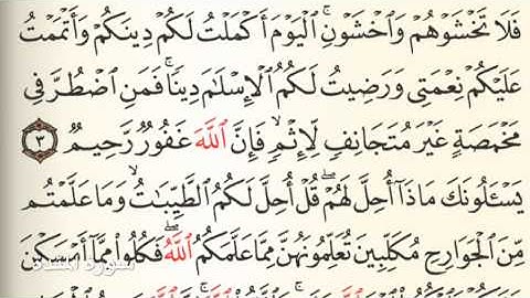 سورة المائدة - Holy Quran - Surah 5 - Page 107