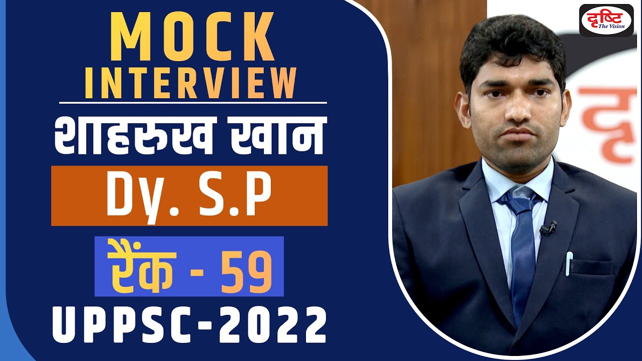 UPPSC 2022 Topper Shahrukh Khan, Dy. S.P - Rank 59 | Mock Interview | Drishti PCS