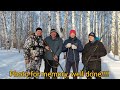 ОТДЫХ С ДРУЗЬЯМИ, СТРЕЛЬБЫ ИЗ РУЖЬЯ. RELAXING WITH FRIENDS AND SHOOTING FROM A GUN.