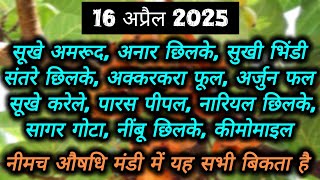 Prices of all medicines sold in Neemuch medicine market 🤯🤯 | Neemuch Drug Market | Neemuch Mandi screenshot 4