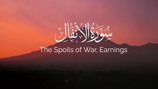 Surah Al Anfal recitation by Ahmad Alnufais (Surah#8) - No Ads