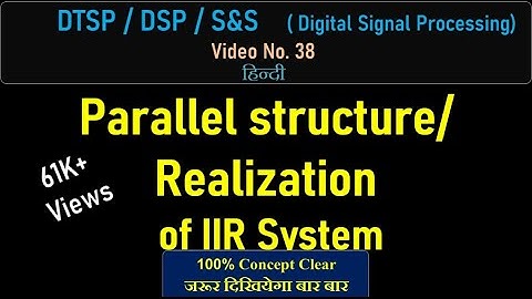 Parallel structure/Realization of IIR System #DTSP #DSP #Parallelrealization #IIRfilter