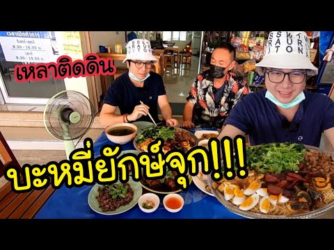 ร้านอาหารเหลา ราคาติดดิน