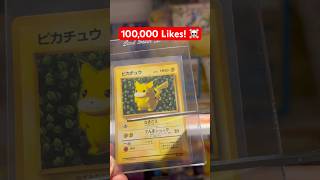 Please Dont Like shorts pokemon pikachu short