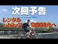 ド定番大人気観光地・京都をe-bikeで巡る「大人の修学旅行」 - 家電 Watch - 家電 Watch