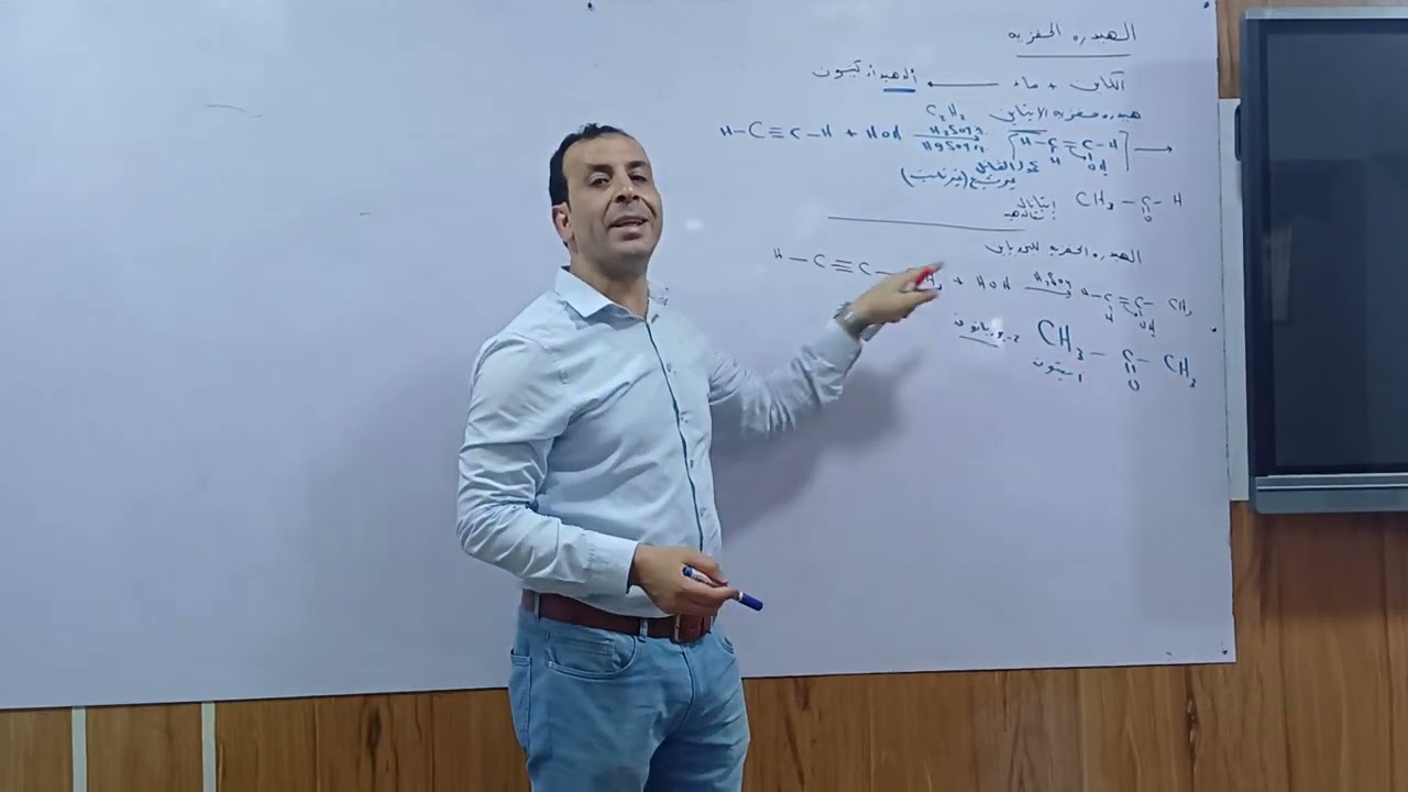 الهيدرة الحفزية   وطرق الحصول على الكحولات مهم جدا جدا