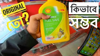 Shell Advance Engine Oil | 930 টাকার Engine Oil 800 টাকা দিয়ে কিনলাম Original  হবে তো? screenshot 5