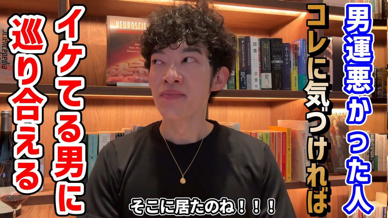 【脱！泥沼恋愛】男運をよくするには