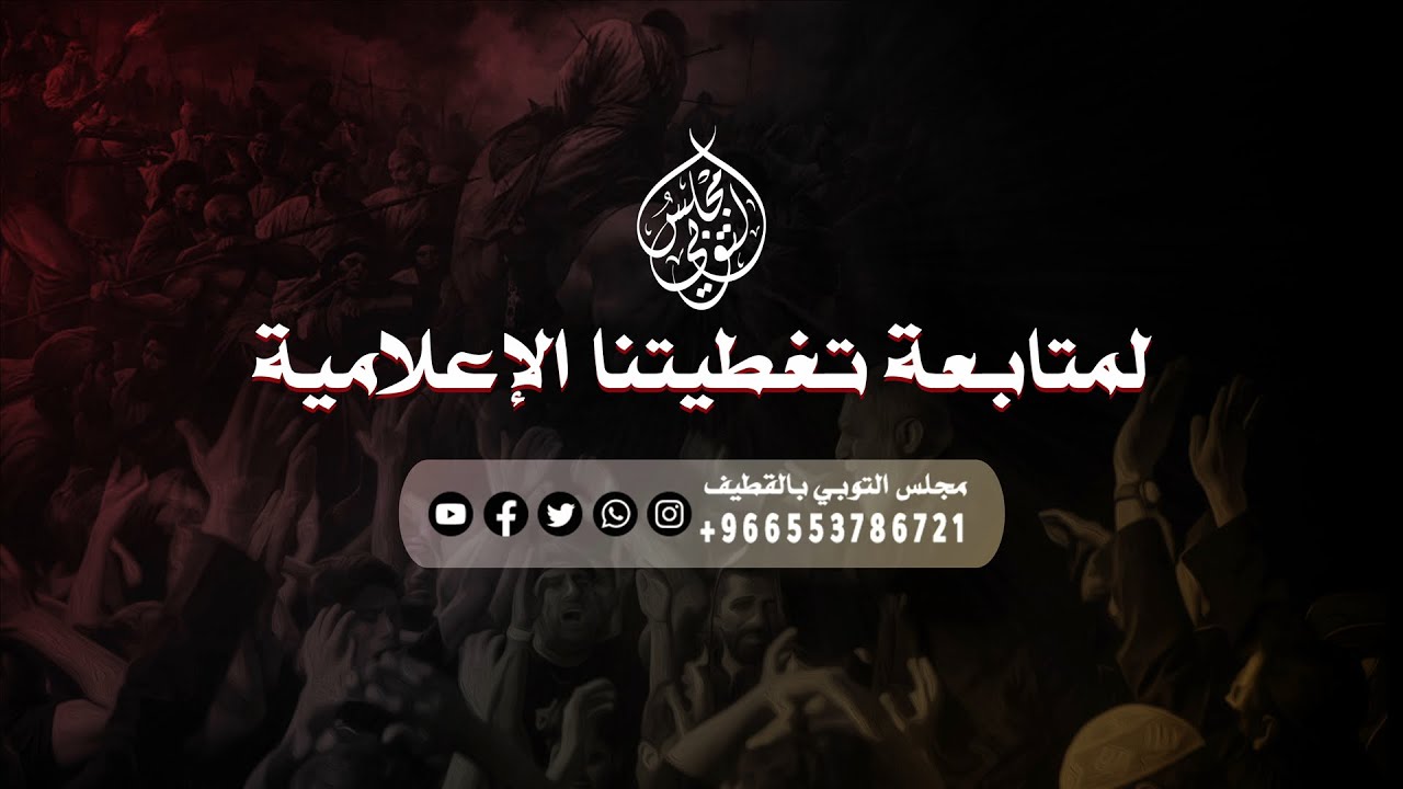ذكرى استشهاد الإمام جعفر الصادق عليه السلام | 1446 | الخطيب مرتضى سليس