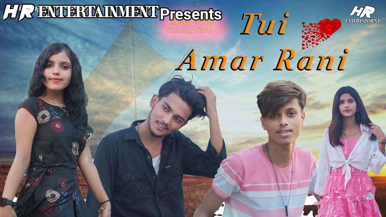 তুই আমার রানী || Tui Amar Rani || New Music Video || HR Entertainment ...