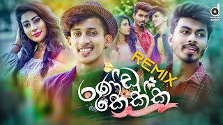 Randu Kekka (OFFICIAL REMIX) - Oshada Akash (DJ EvO) | Sinhala Remix Songs | Oshada Akash Songs